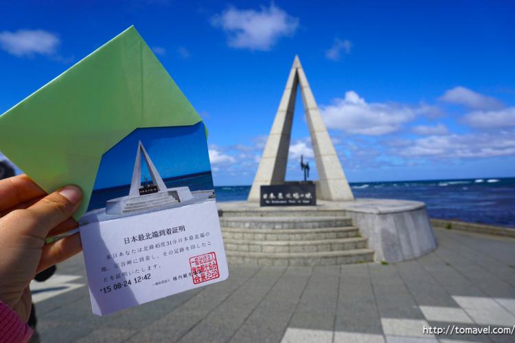 Monument of Japan's Northernmost land in Soya Misaki cape